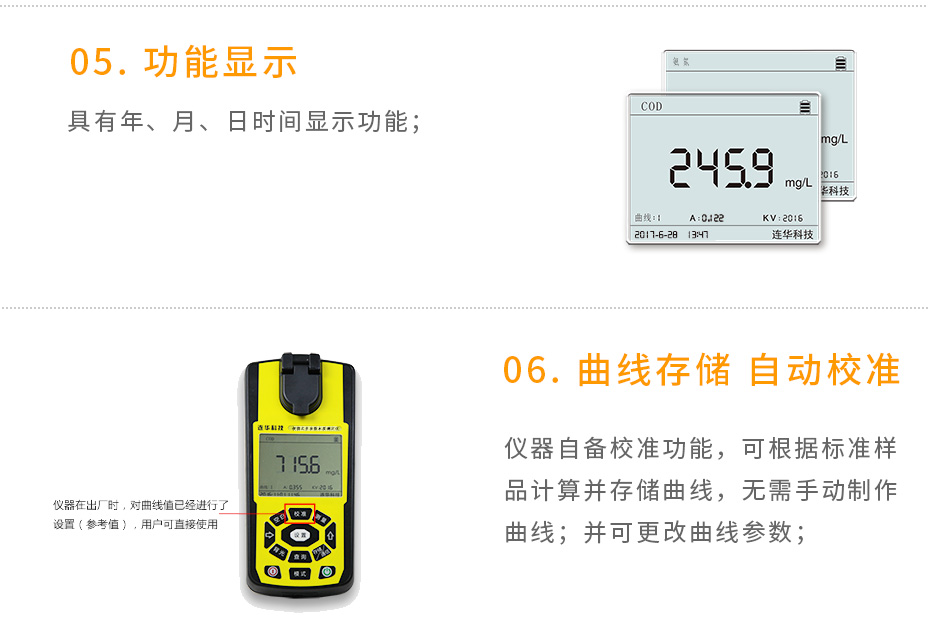 LH-MUP230便攜式多參數(shù)測(cè)定儀