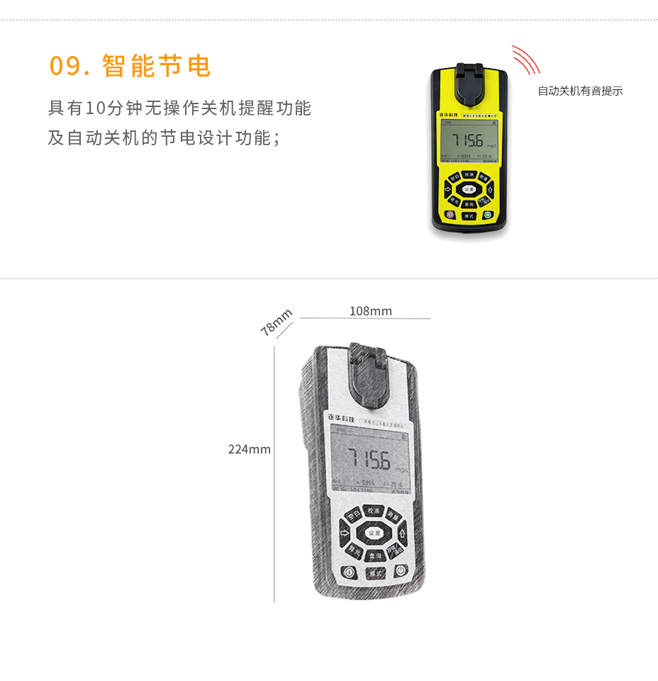 LH-MUP230便攜式多參數(shù)測(cè)定儀