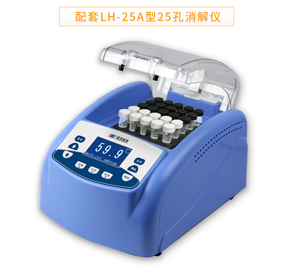 5B-3B(V8)+LH-3BN組合型多參數(shù)測(cè)定儀