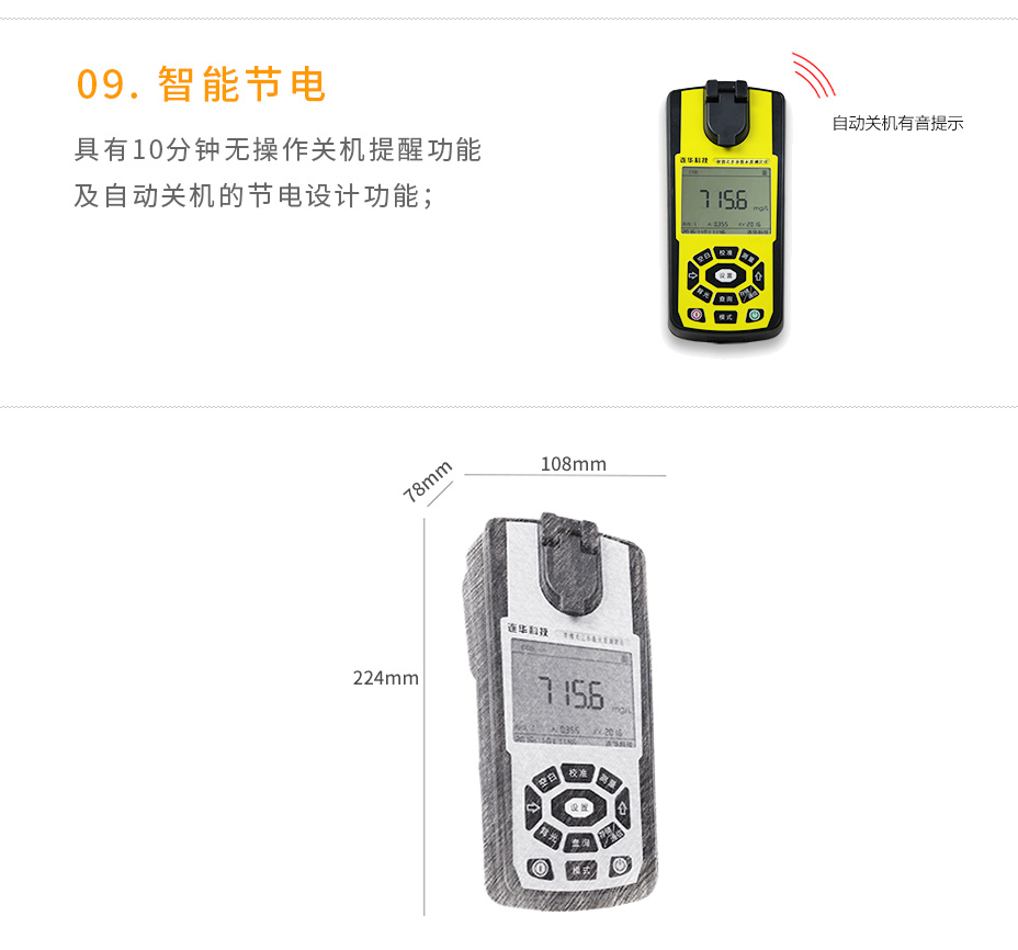 LH-MUP230(V11)便攜式多參數(shù)測(cè)定儀